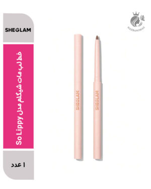 خط لب مات شیگلم مدل So Lippy
