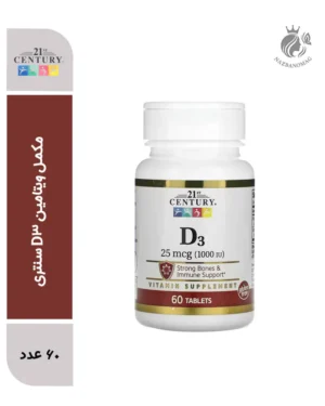 مکمل ویتامین D3 سنتری