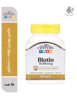 مکمل بیوتین 10000mg سنتری | تقویت مو، روشن کننده پوست