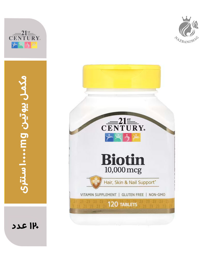 مکمل بیوتین 10000mg سنتری | تقویت مو، روشن کننده پوست