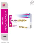مکمل مسکن بروفن 400mg | کاهش التهاب و تسکین انواع درد