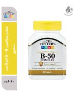 مکمل ویتامین B-50 کمپلکس سنتری