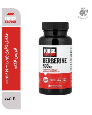 مکمل لاغری چربی سوز بربرین فورس فکتور