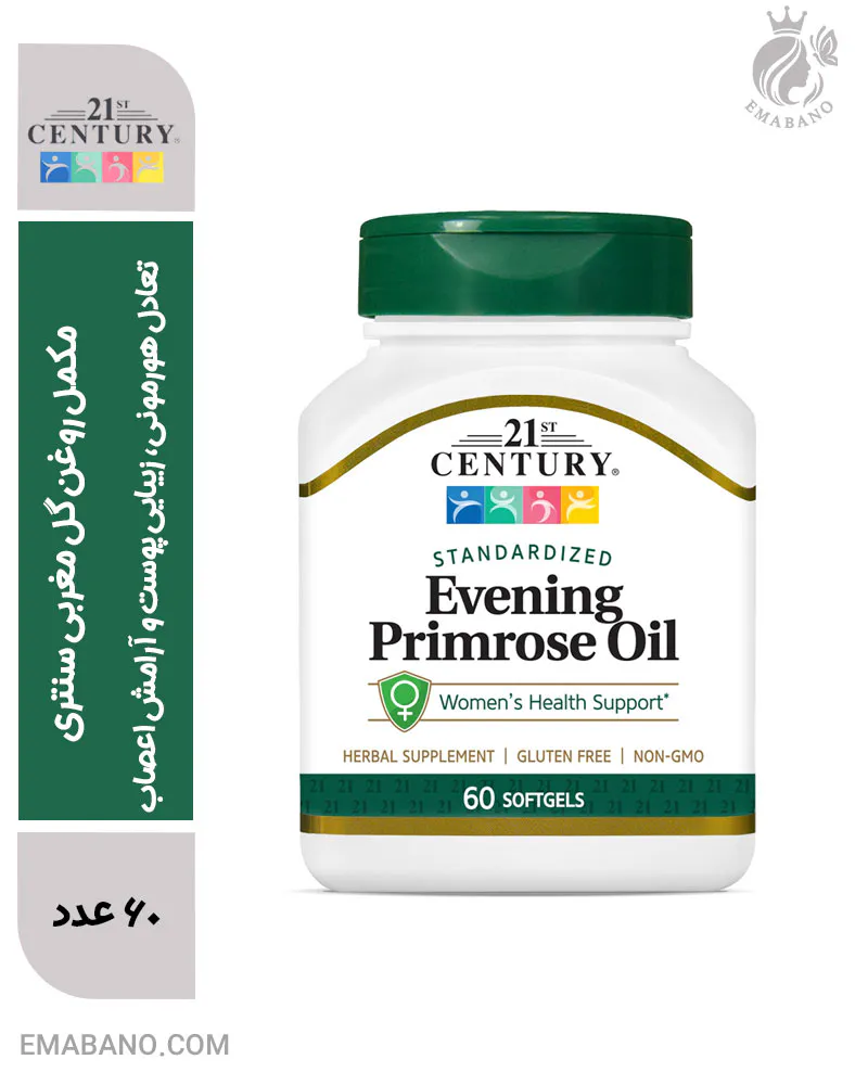 5206_emabano مکمل روغن گل مغربی سنتری | تعادل هورمونی، زیبایی پوست و آرامش اعصاب