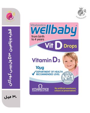 قطره ویتامین D3 ول‌بیبی کودکان