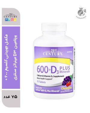 مکمل جویدنی کلسیم ۶۰۰ + ویتامین D3 مینرالز سنتری