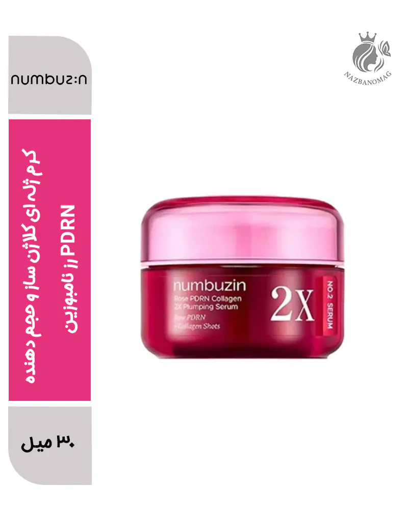 کرم ژله ای کلاژن ساز و حجم دهنده PDRN رز نامبوزین