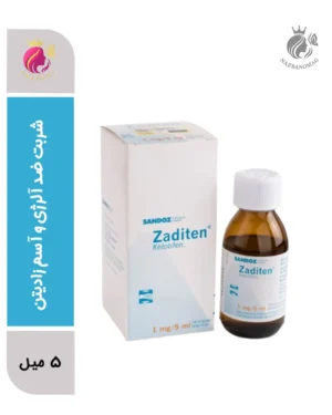 شربت ضد آلرژی و آسم زادیتن | کودکان و بزرگسالان