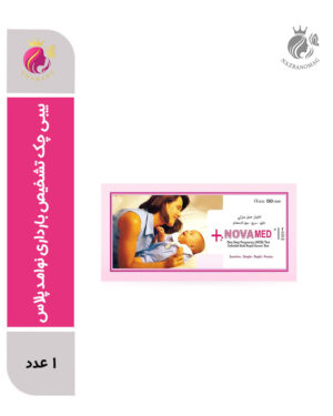 بیبی‌ چک تشخیص بارداری نوامد پلاس