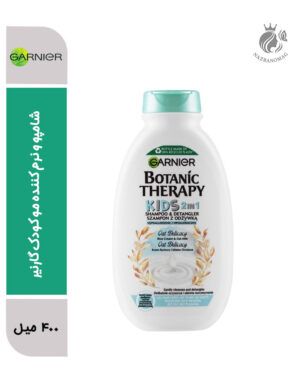 شامپو و نرم کننده مو کودک 2 در 1 گارنیر سری بوتانیک تراپی