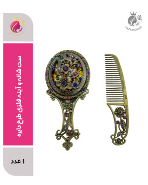 ست شانه و آینه فلزی طرح دایره