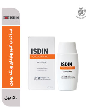 ضدآفتاب اکتیو یونیفای بیرنگ ایزدین | کاهش لک و محافظت بالا SPF50
