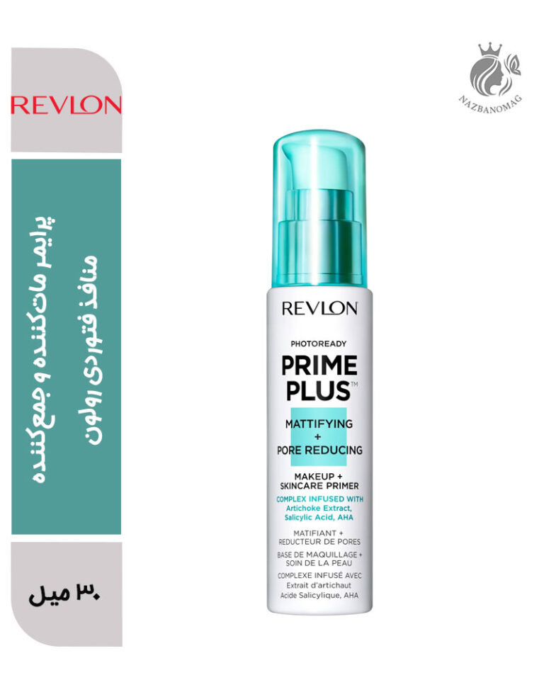 پرایمر مات‌کننده و جمع‌کننده منافذ فتو‌ردی رولون | کنترل چربی و صاف‌کننده فوری پوست