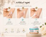 کرم سفیدکننده زیر بغل و بیکینی OUHOE - Image 5