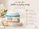کرم سفیدکننده زیر بغل و بیکینی OUHOE - Image 6