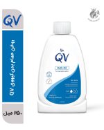 روغن حمام بدن کیووی QV | درمان خشکی شدید، اگزما و پوست حساس