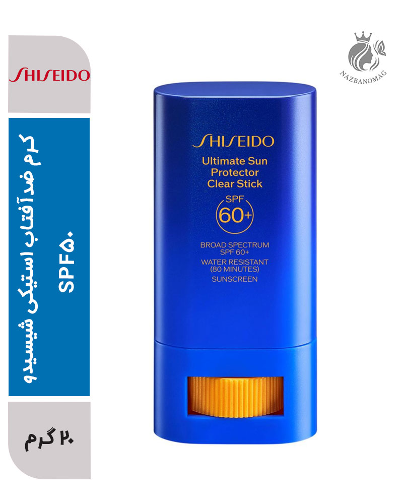 کرم ضدآفتاب استیکی شیسیدو SPF50