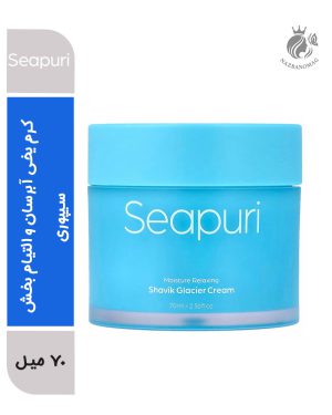 کرم یخی آبرسان و التیام بخش سیپوری