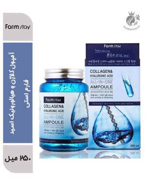 آمپول کلاژن و هیالورونیک اسید فارم‌ استی