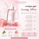 آمپول جمعکننده منافذ و کنترل چربی سنتلا - Image 4