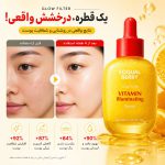 سرم ویتامین ضد لک و روشن کننده اکوال بری - Image 4