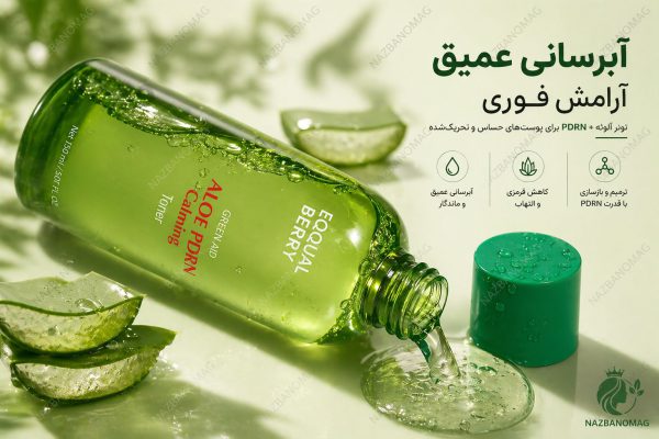 تونر تسکین دهنده و ضد التهاب PDRN آلوئه ورا اکوال بری - Image 2