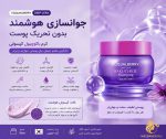 کرم لیفت، پرکننده و ضدچروک باکوچیول اکوال بری - Image 3