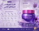 کرم لیفت، پرکننده و ضدچروک باکوچیول اکوال بری - Image 5