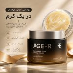 کرم کپسولی جوانساز و ضدلک گلوتاتیون مدیکیوب AGE-R | روشنکننده قوی - Image 3