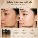 کرم کپسولی جوانساز و ضدلک گلوتاتیون مدیکیوب AGE-R | روشنکننده قوی - Image 5
