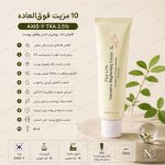 کرم ضدلک و روشن‌کننده اکسیس وای 2.5% نیاسینامید - Image 3