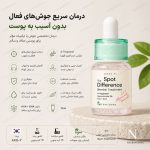 سرم ضدجوش فوری اکسیس وای - Image 4