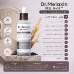 سرم لایهبردار و روشنکننده قوی برنج سیاه دکتر ملاکسین - Image 3