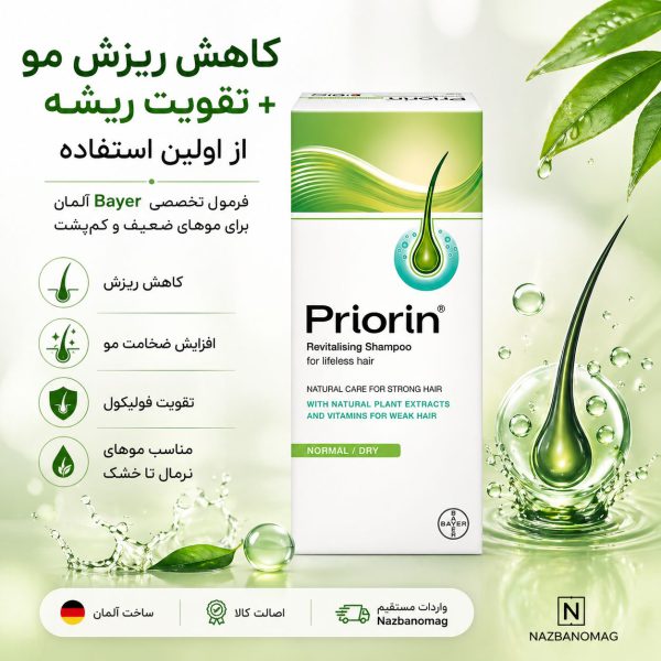 شامپو ضدریزش مو نرمال تا خیلی خشک پریورین - Image 2