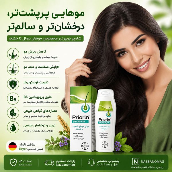 شامپو ضدریزش مو نرمال تا خیلی خشک پریورین - Image 4