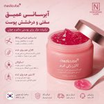 کرم ژلی کلاژن مدی‌ کیوب | لیفت، آبرسانی عمیق و جوانسازی پوست - Image 3