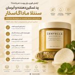پد تونر تسکین دهنده و کاهش قرمزی سنتلا - Image 5
