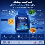 شامپو ضد ریزش کوانتوم موهای چرب بیوکسین - Image 3