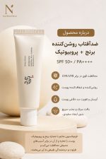 کرم ضدآفتاب برنج و پروبیوتیک بیوتی آف جوسان - Image 3