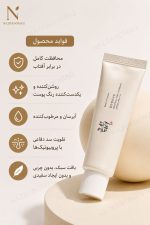 کرم ضدآفتاب برنج و پروبیوتیک بیوتی آف جوسان - Image 4