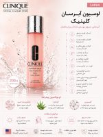 لوسیون آبرسان قوی کلینیک Moisture Surge - Image 5
