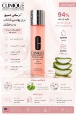 لوسیون آبرسان قوی کلینیک Moisture Surge - Image 4
