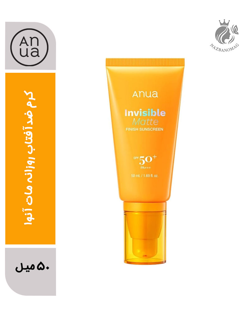 کرم ضدآفتاب روزانه مات آنوا SPF50