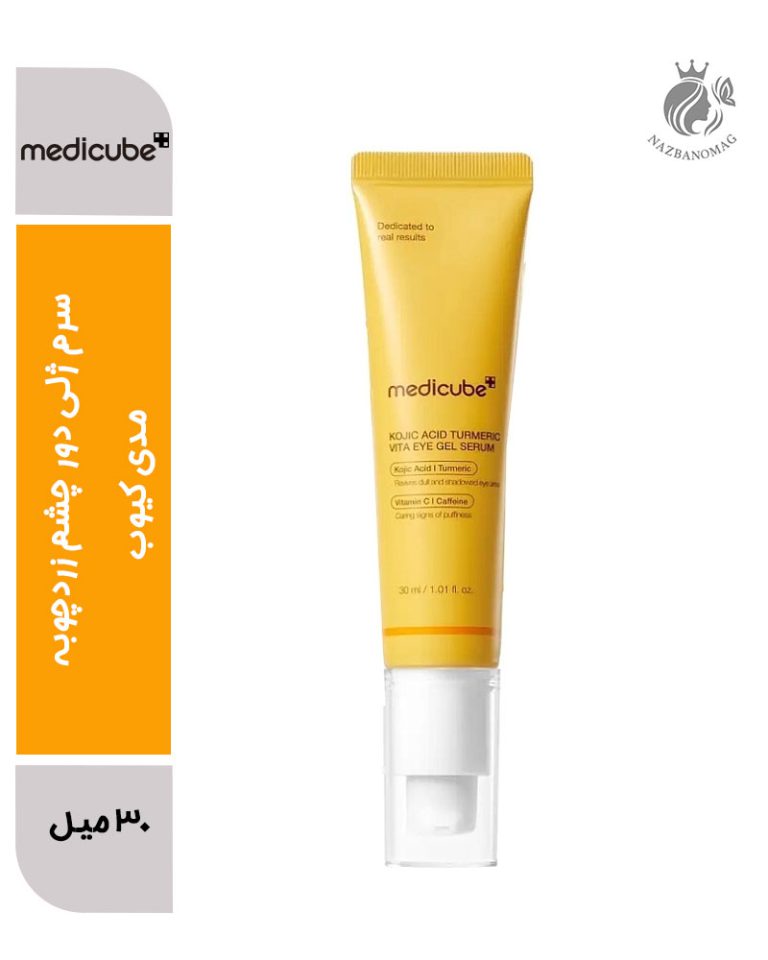 سرم ژلی دور چشم اسید و زردچوبه ضدتیرگی مدی کیوب