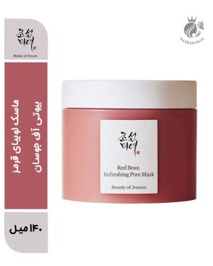 ماسک لوبیای قرمز بیوتی آف جوسان