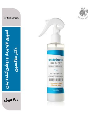 اسپری لایه‌بردار و روشن‌کننده بدن دکتر ملاکسین