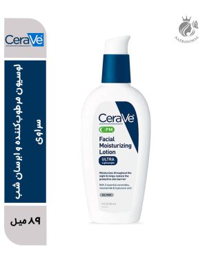 لوسیون مرطوب‌کننده و ابرسان شب سراوی