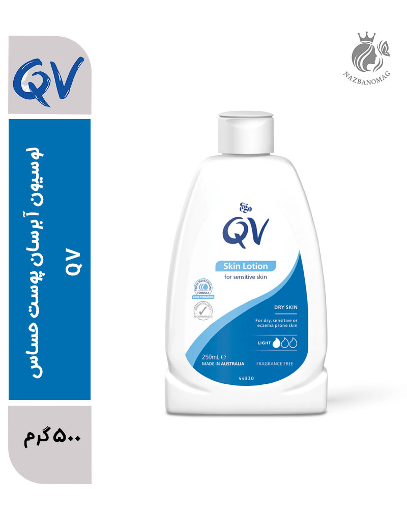 لوسیون آبرسان پوست حساس QV