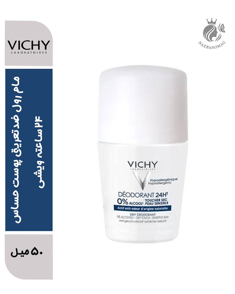 مام رول ضدتعریق پوست حساس 24 ساعته ویشی