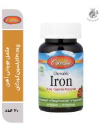 مکمل جویدنی آهن 30mg کارلسون کودکان | کمک به خونسازی و افزایش انرژی